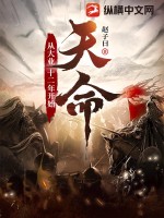 天命：从大业十二年开始封面图片