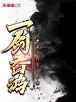 一剑吞鸿封面图片