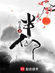 半仙封面图片