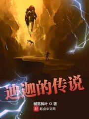 迪迦的传说封面图片