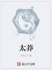 太莽封面图片