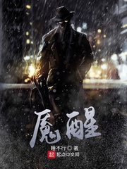 魇醒封面图片