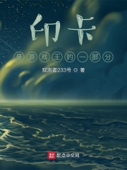 印卡是游戏王的一部分封面图片