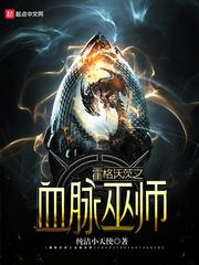 霍格沃茨之血脉巫师封面图片